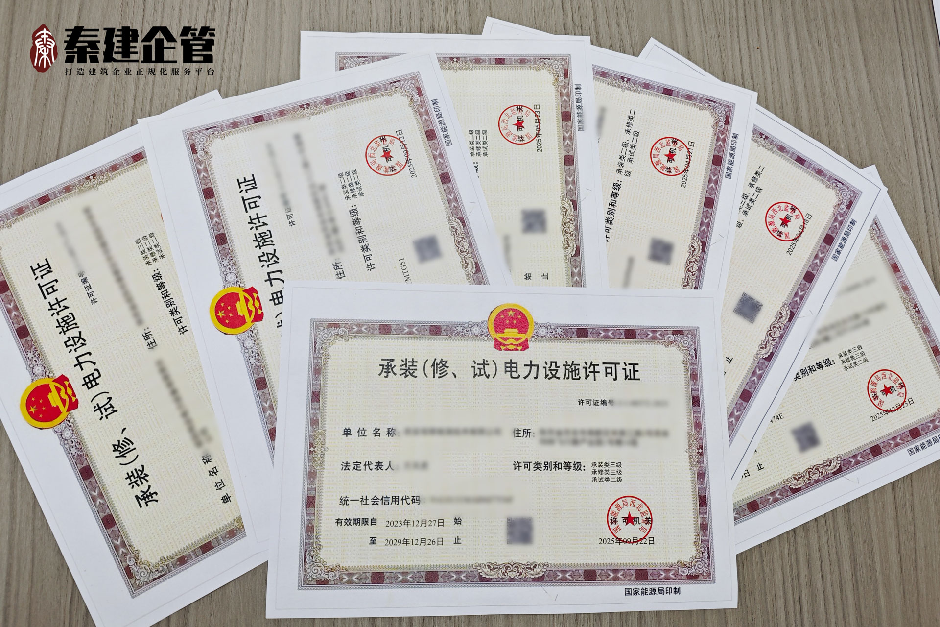 榆林企业服务